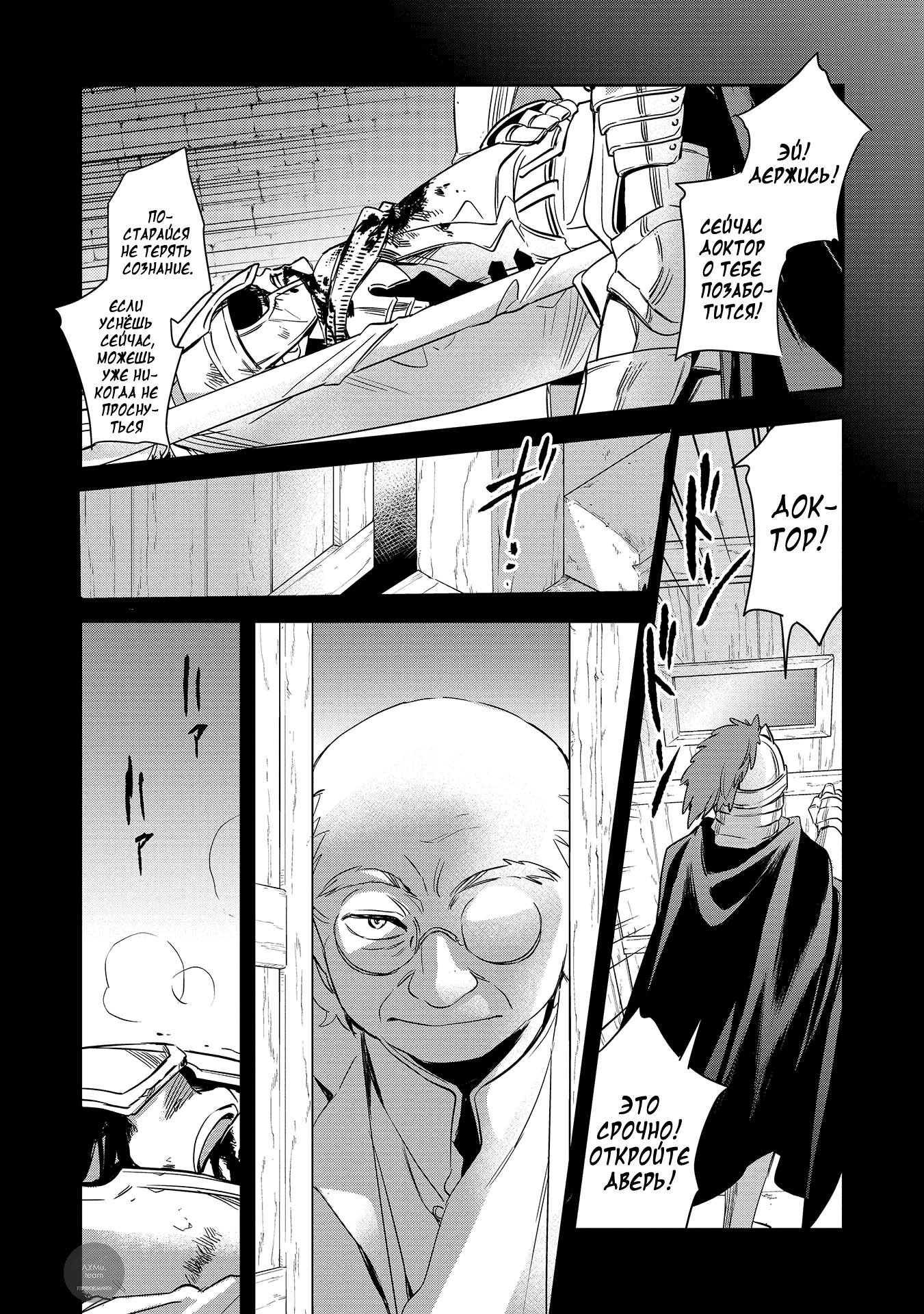 Wortenia Senki Vol. 1 Ch. 2 第12页