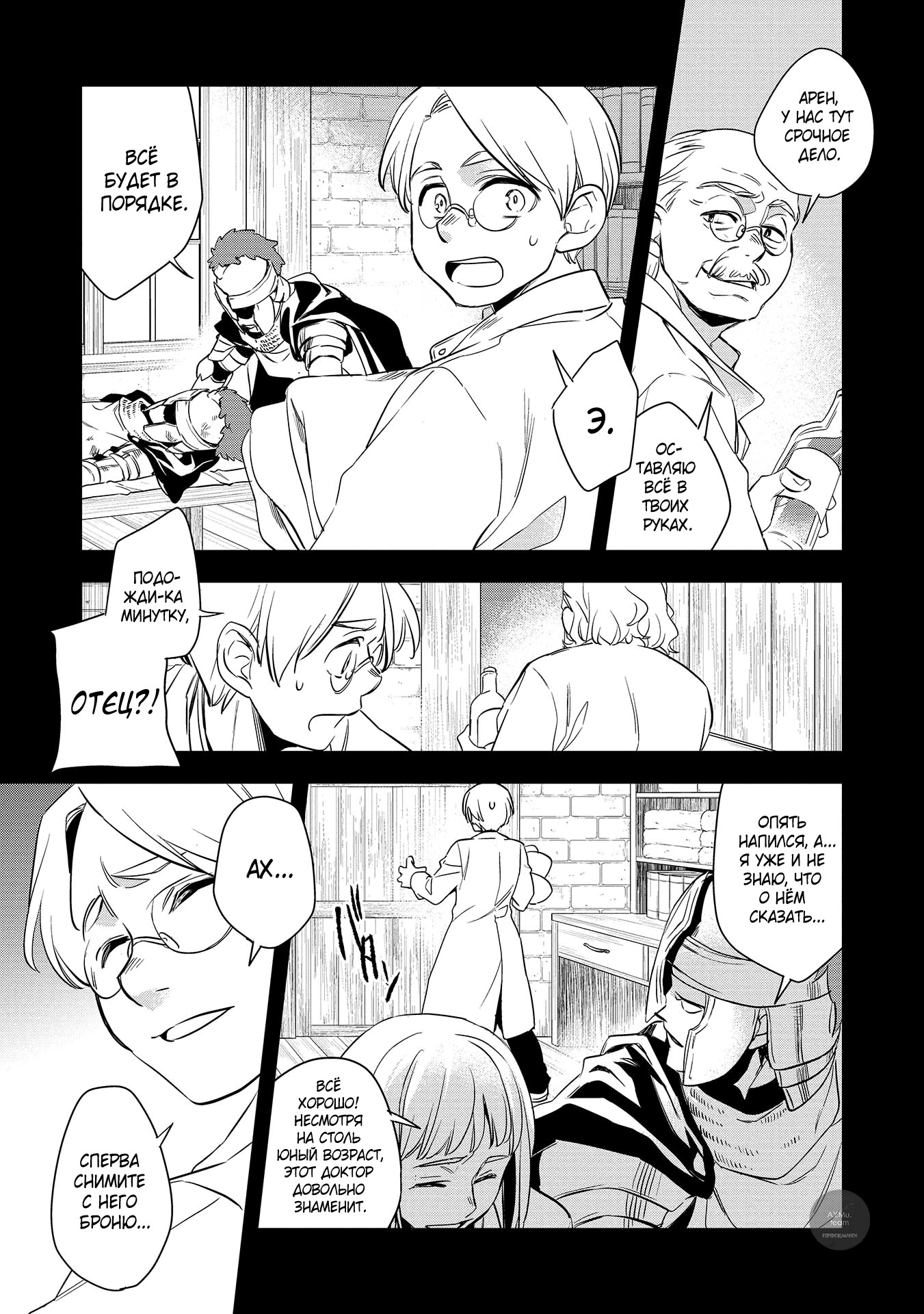 Wortenia Senki Vol. 1 Ch. 2 第13页