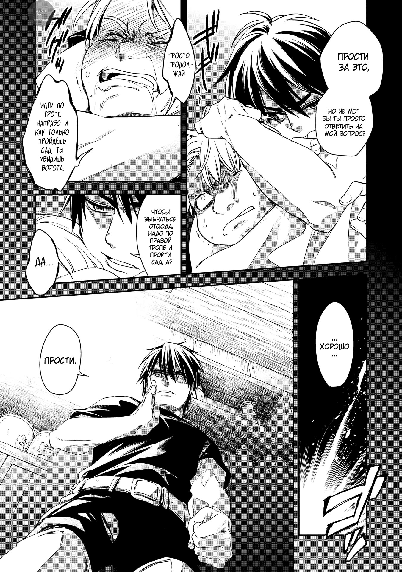 Wortenia Senki Vol. 1 Ch. 2 第17页