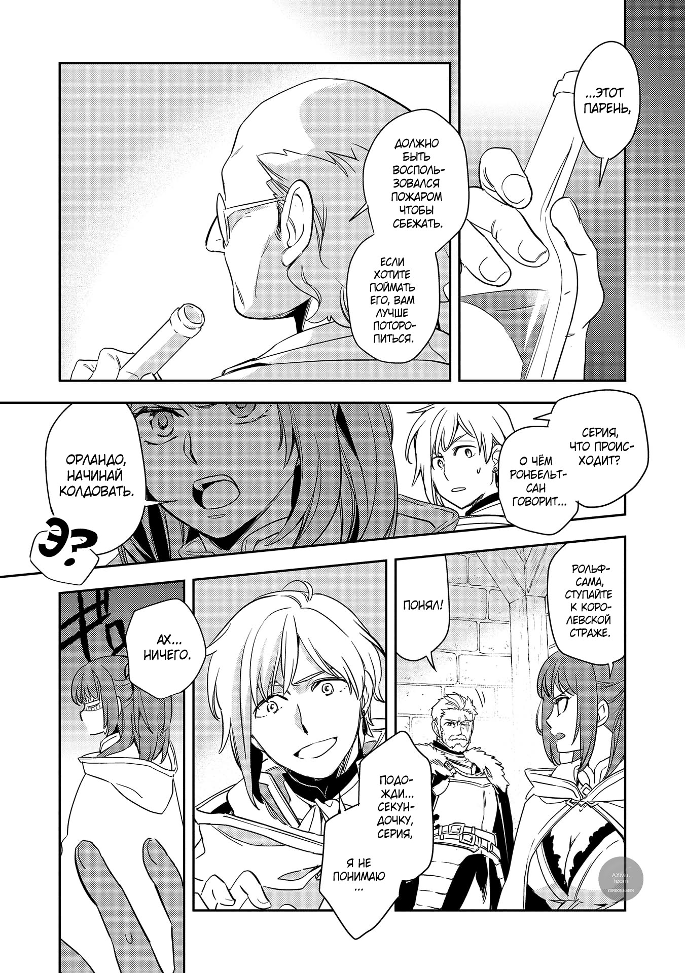 Wortenia Senki Vol. 1 Ch. 2 第19页