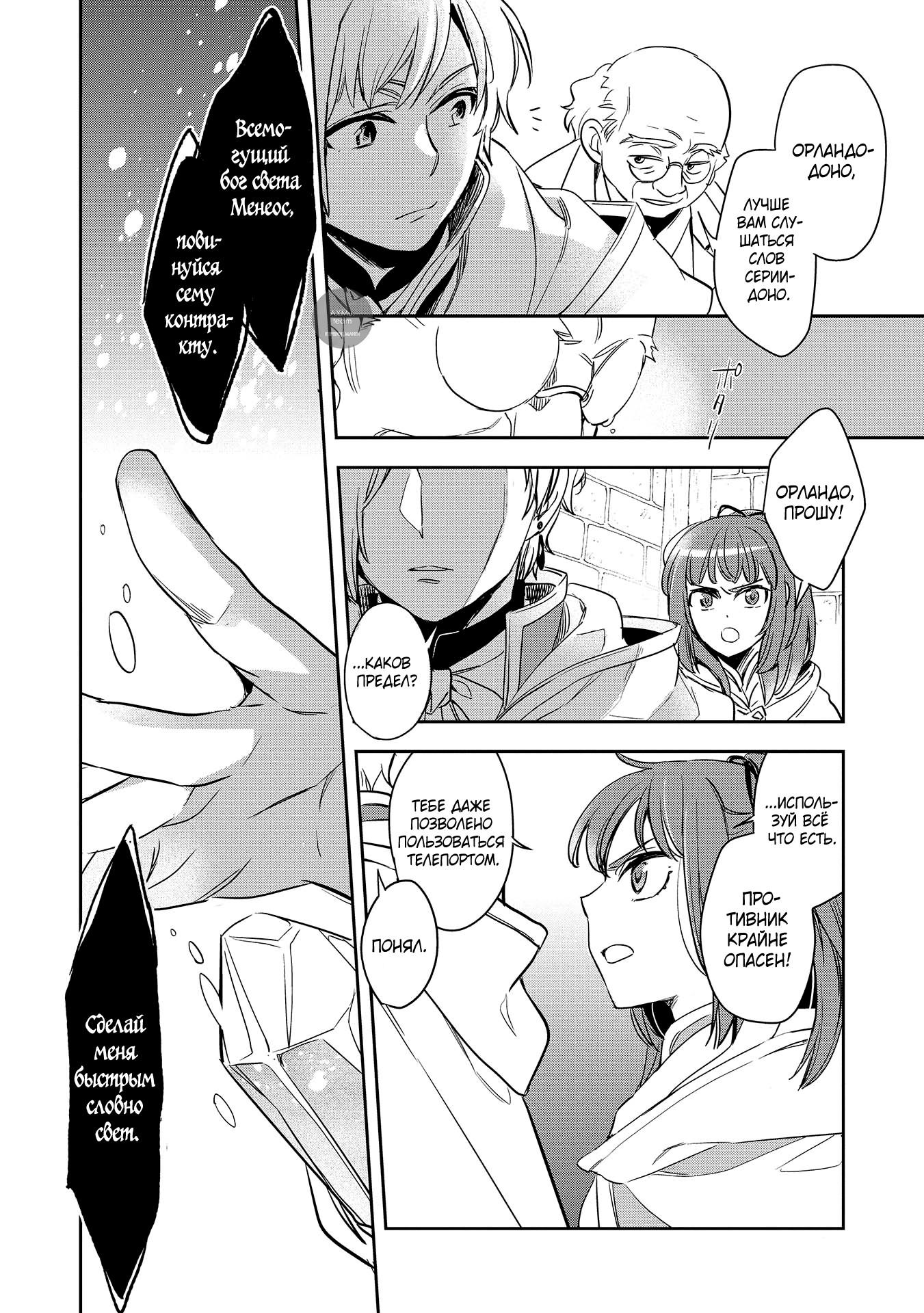 Wortenia Senki Vol. 1 Ch. 2 第20页