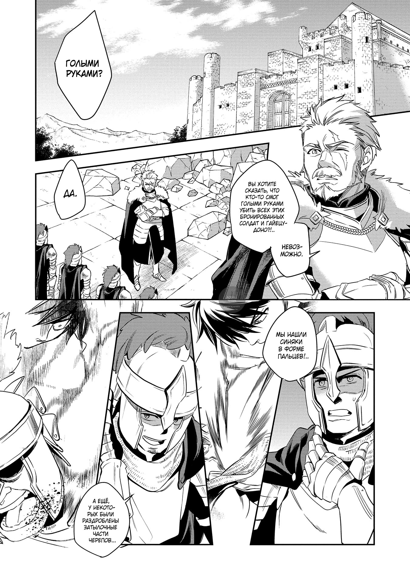 Wortenia Senki Vol. 1 Ch. 2 第3页