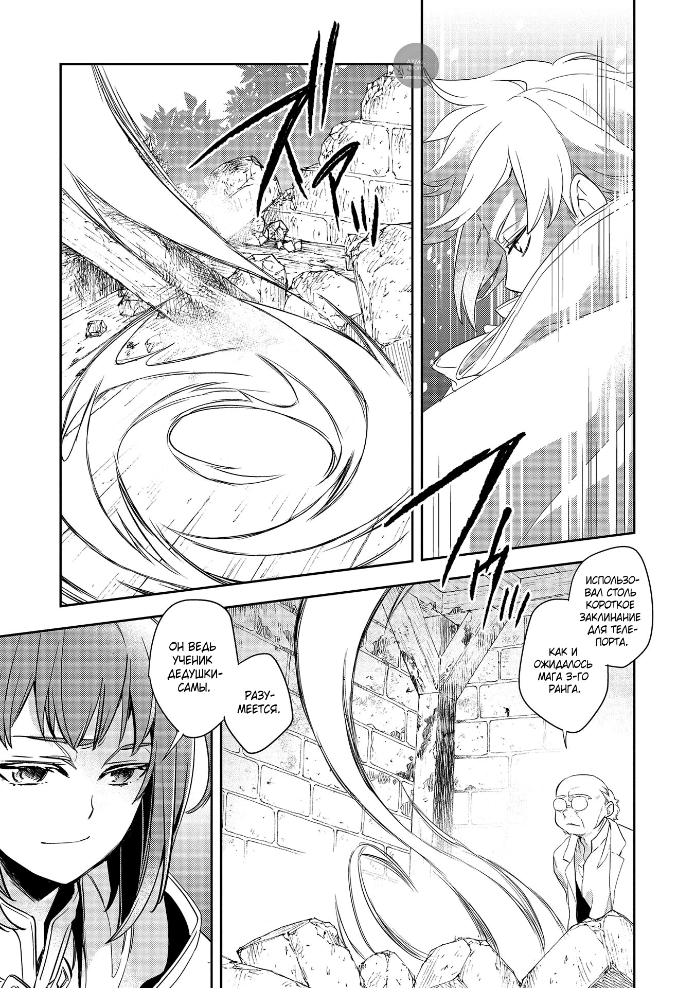 Wortenia Senki Vol. 1 Ch. 2 第21页