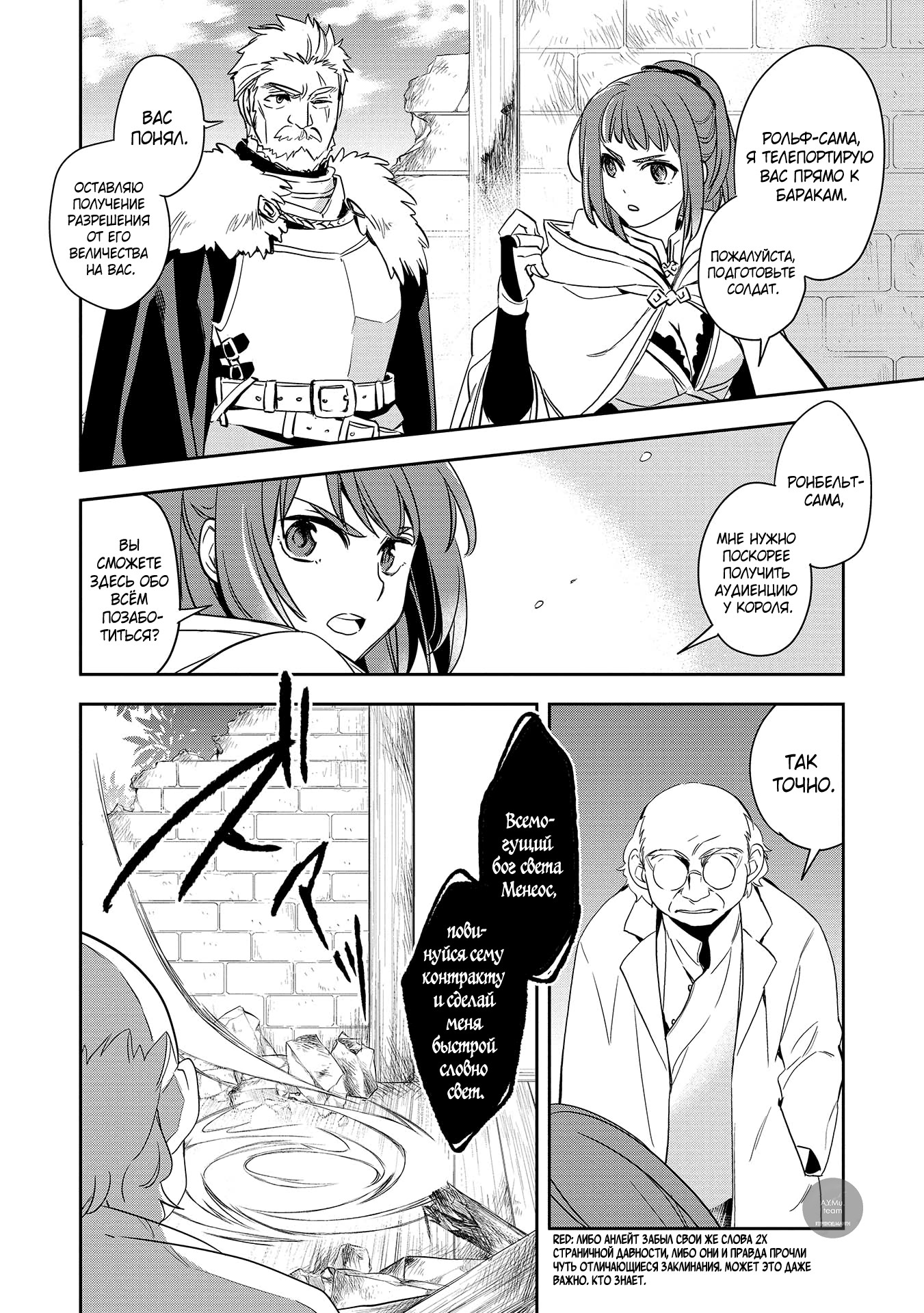 Wortenia Senki Vol. 1 Ch. 2 第22页