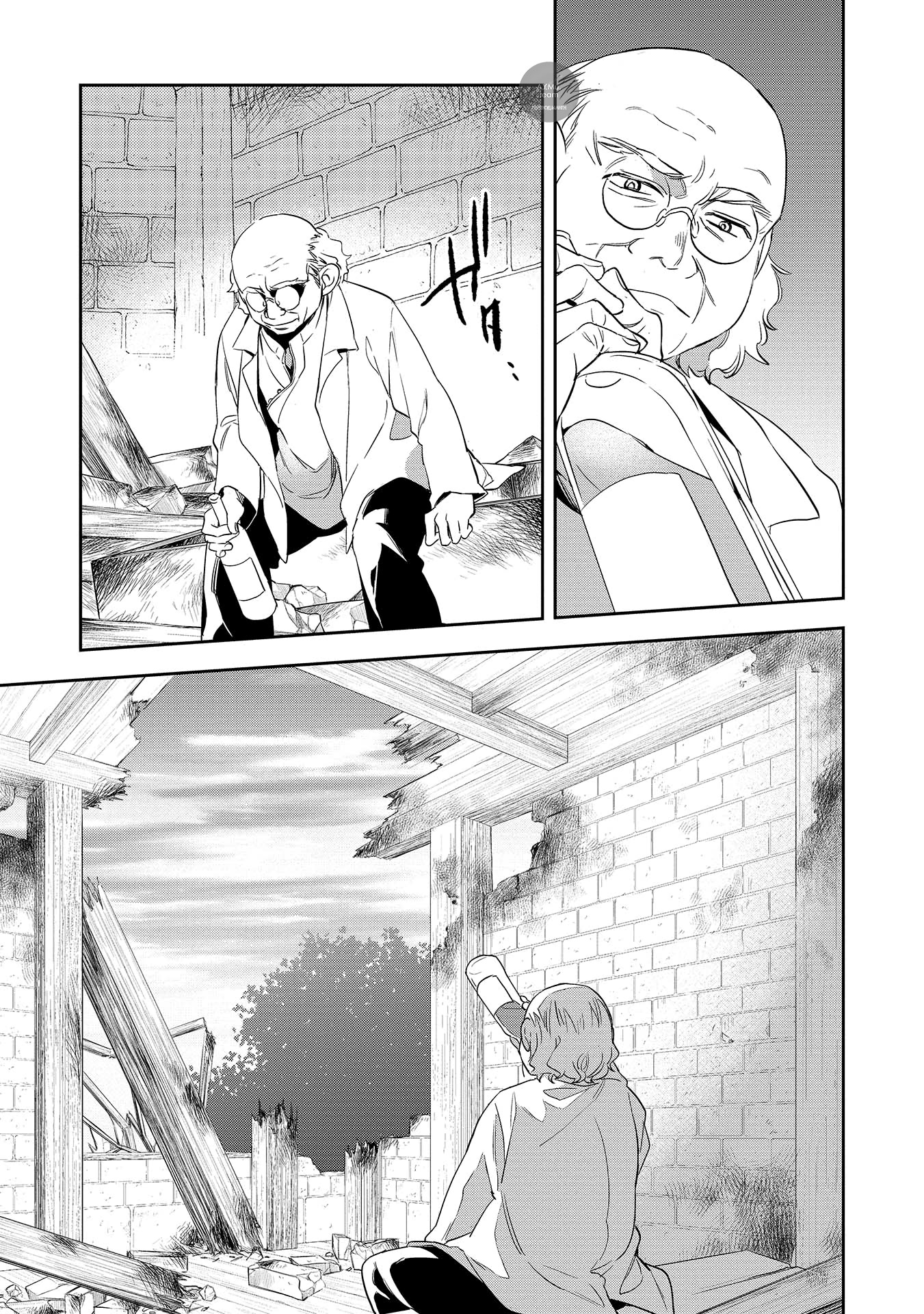 Wortenia Senki Vol. 1 Ch. 2 第23页