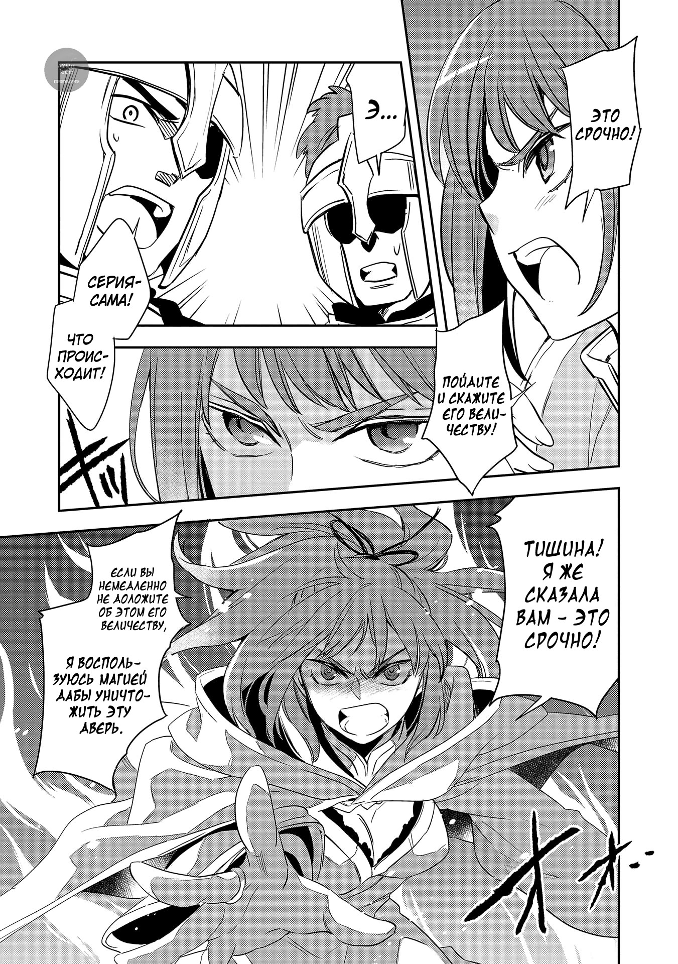 Wortenia Senki Vol. 1 Ch. 2 第25页