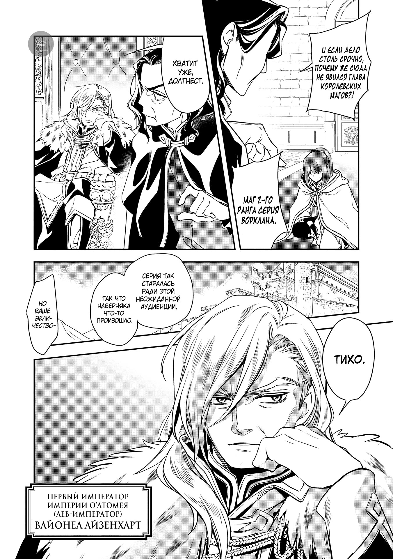 Wortenia Senki Vol. 1 Ch. 2 第28页