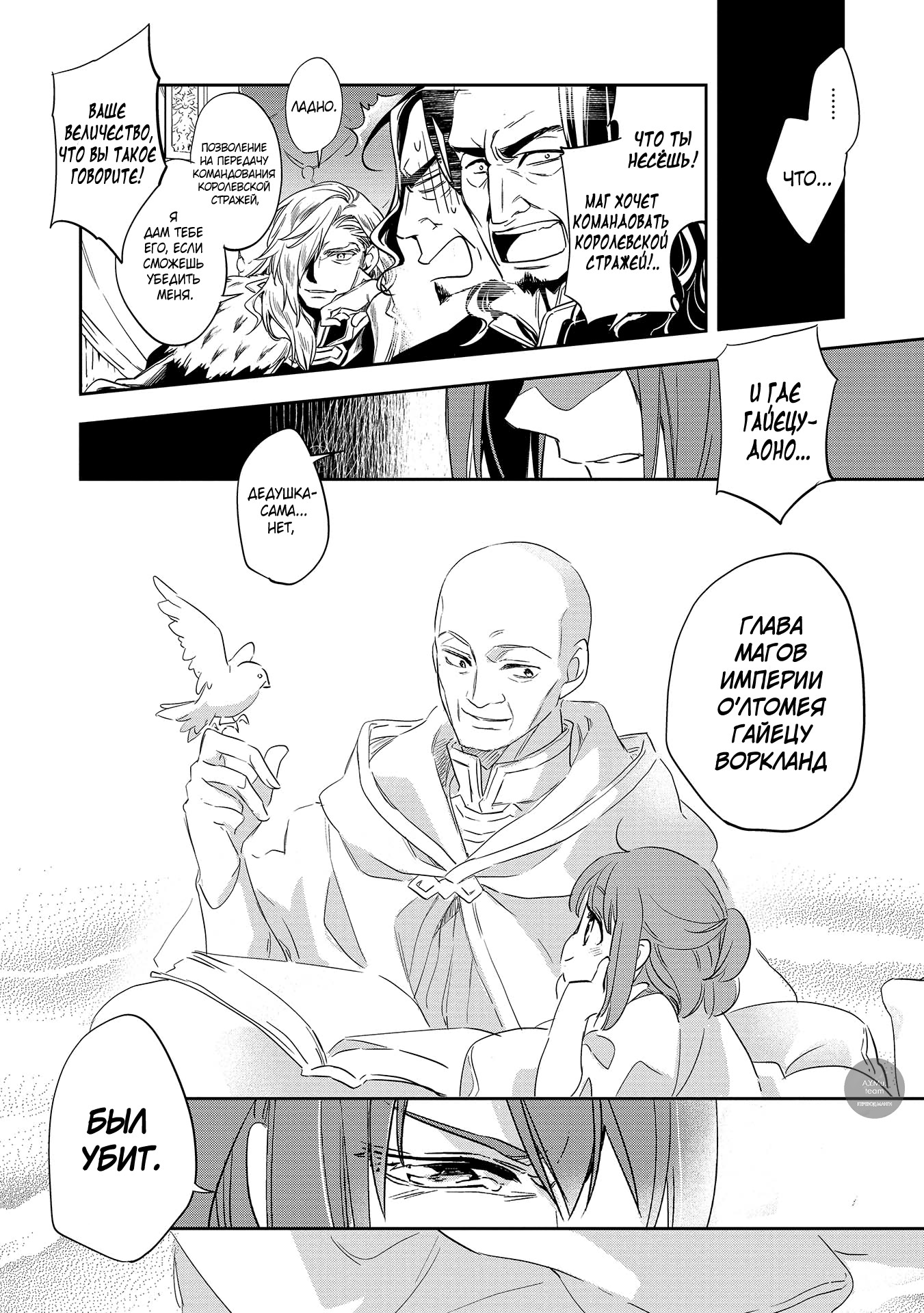 Wortenia Senki Vol. 1 Ch. 2 第30页
