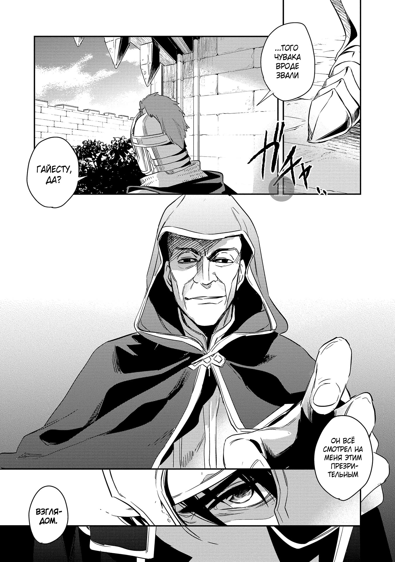 Wortenia Senki Vol. 1 Ch. 2 第31页