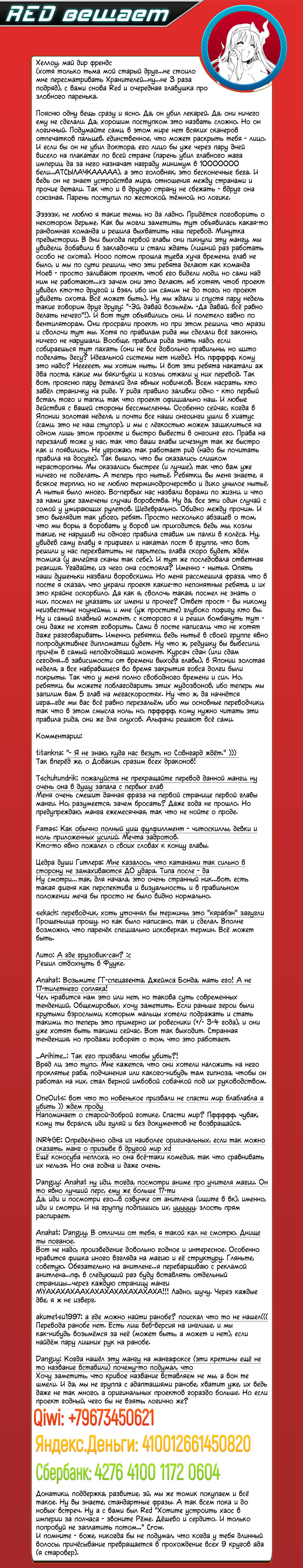 Wortenia Senki Vol. 1 Ch. 2 第33页
