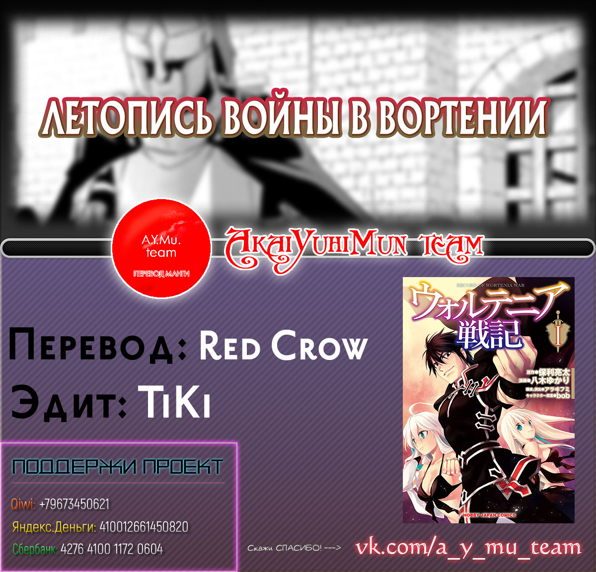 Wortenia Senki Vol. 1 Ch. 2 第34页