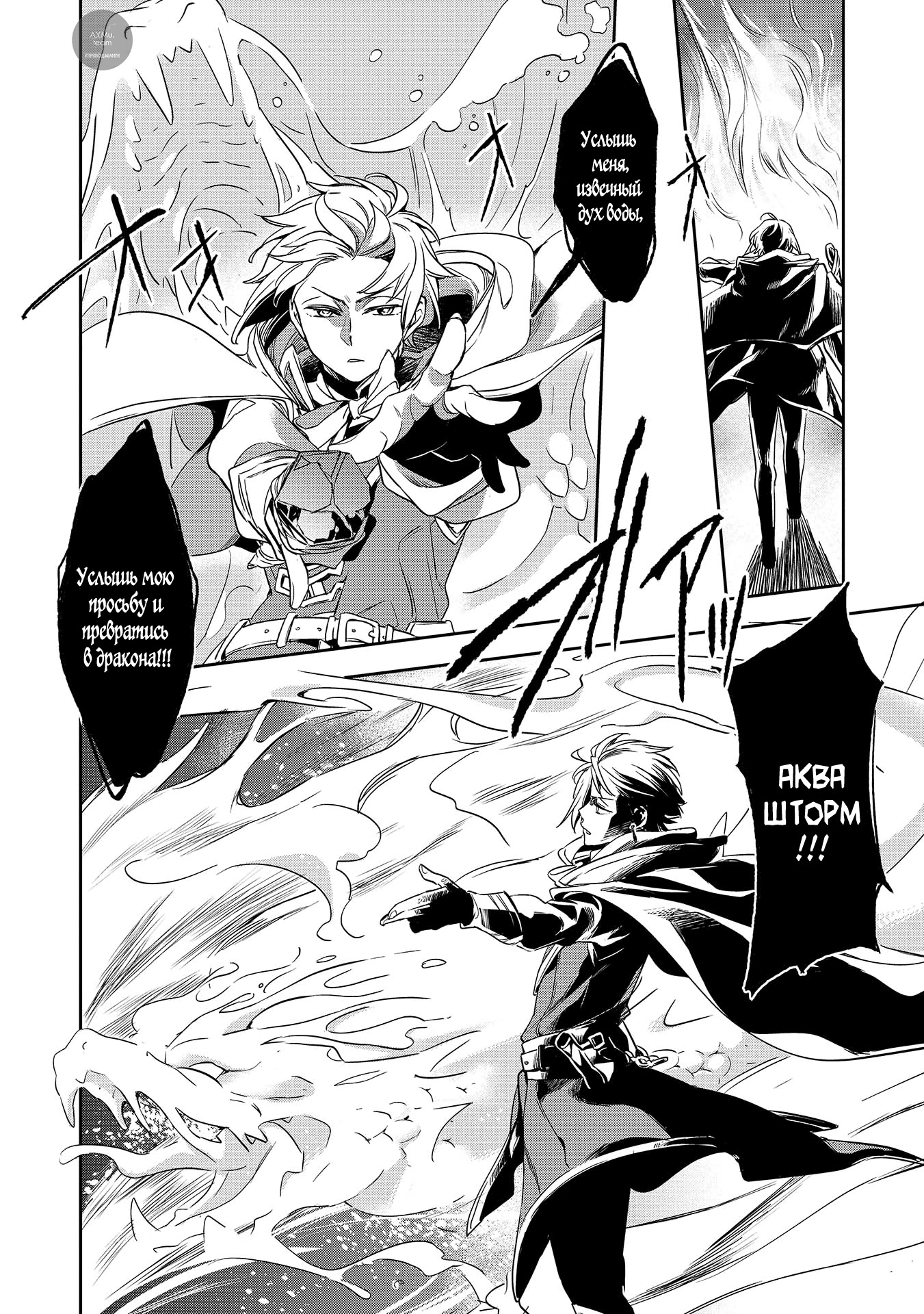Wortenia Senki Vol. 1 Ch. 2 第8页