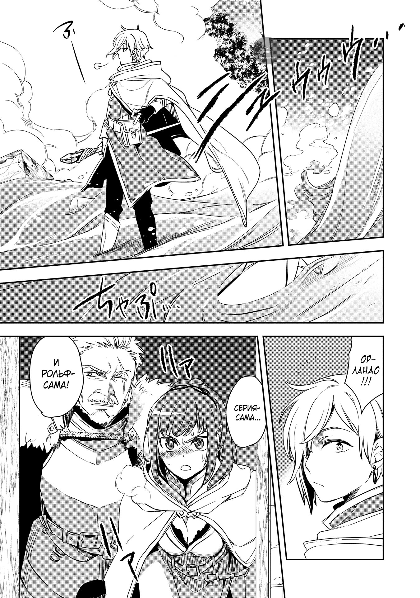 Wortenia Senki Vol. 1 Ch. 2 第9页