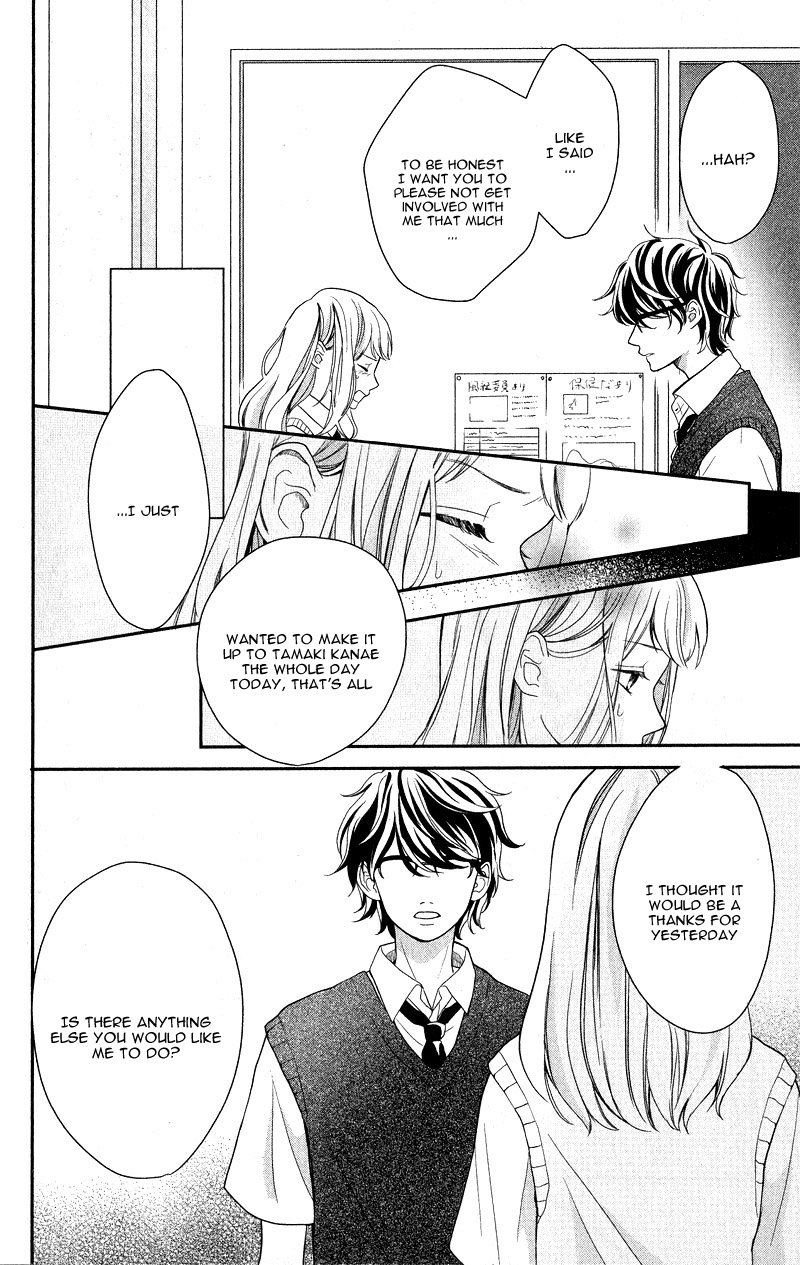 Anadorenai Ne Kitami-kun Vol. 1 Ch. 1 第25页