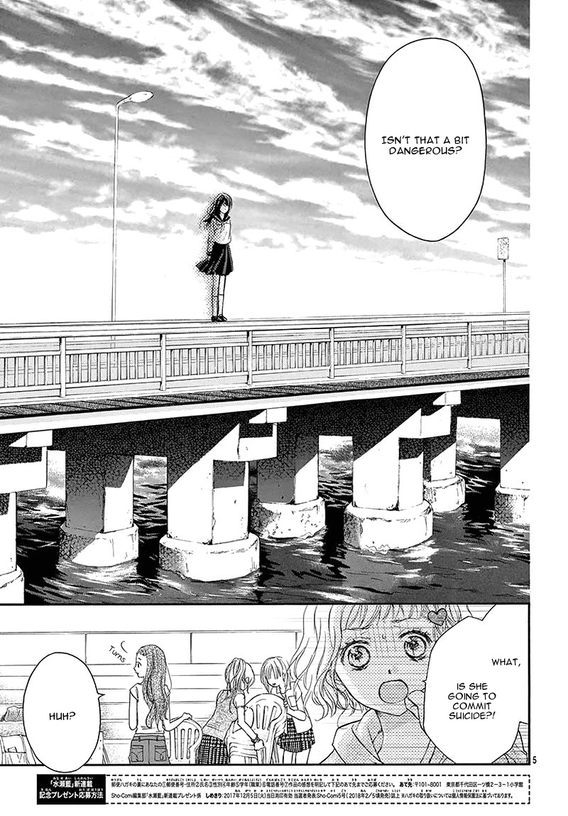 Kitto ai Dakara, Iranai Vol. 1 Ch. 1 第10页