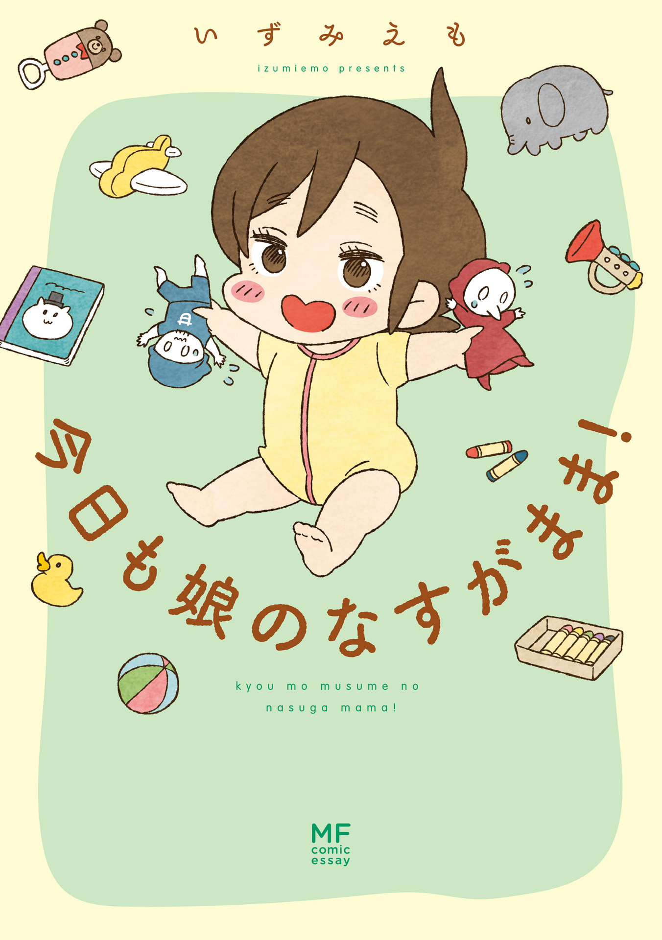 Kyou mo Musume no Nasuga Mama! 第1页