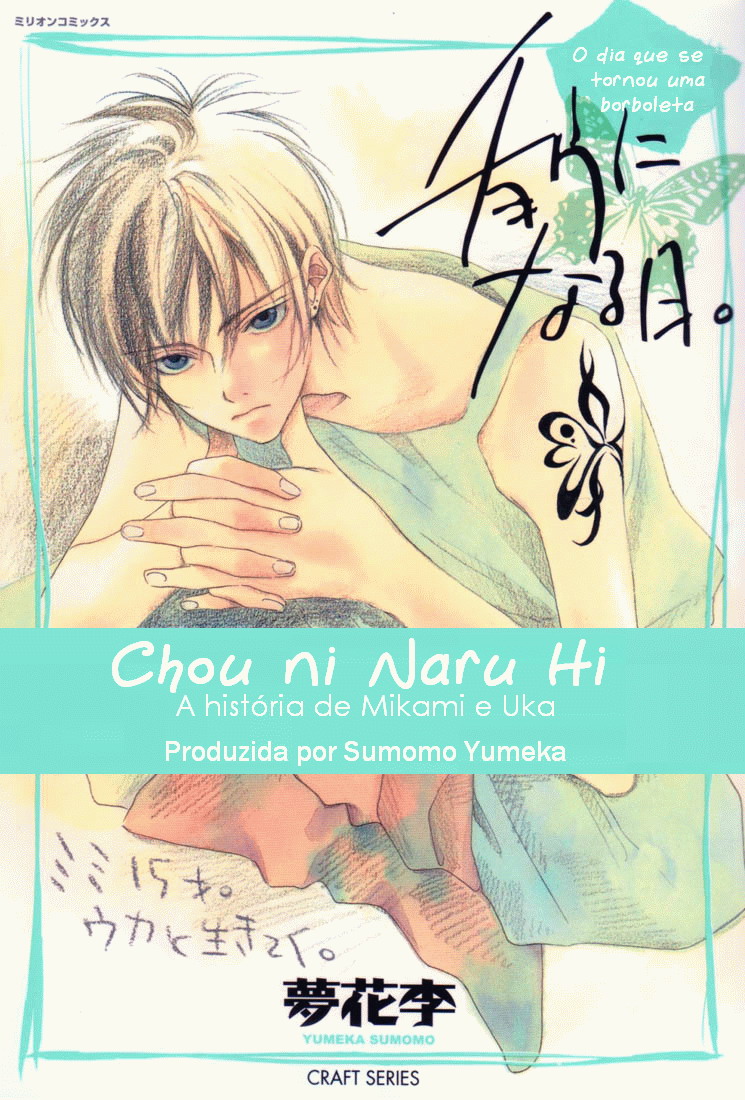 Chou ni Naru Hi O dia que se tornou uma borboleta 第1页