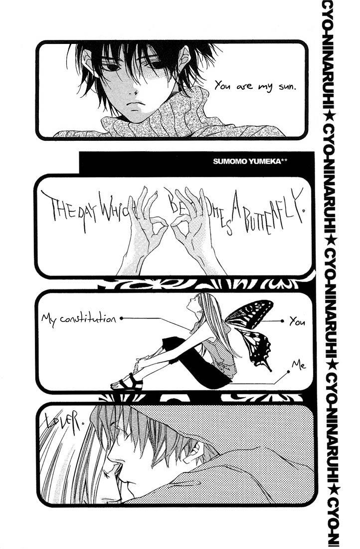 Chou ni Naru Hi O dia que se tornou uma borboleta 第6页