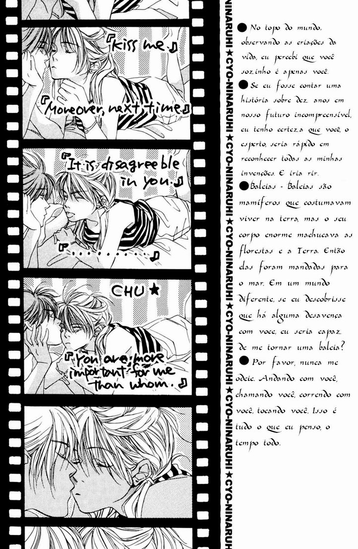 Chou ni Naru Hi O dia que se tornou uma borboleta 第58页