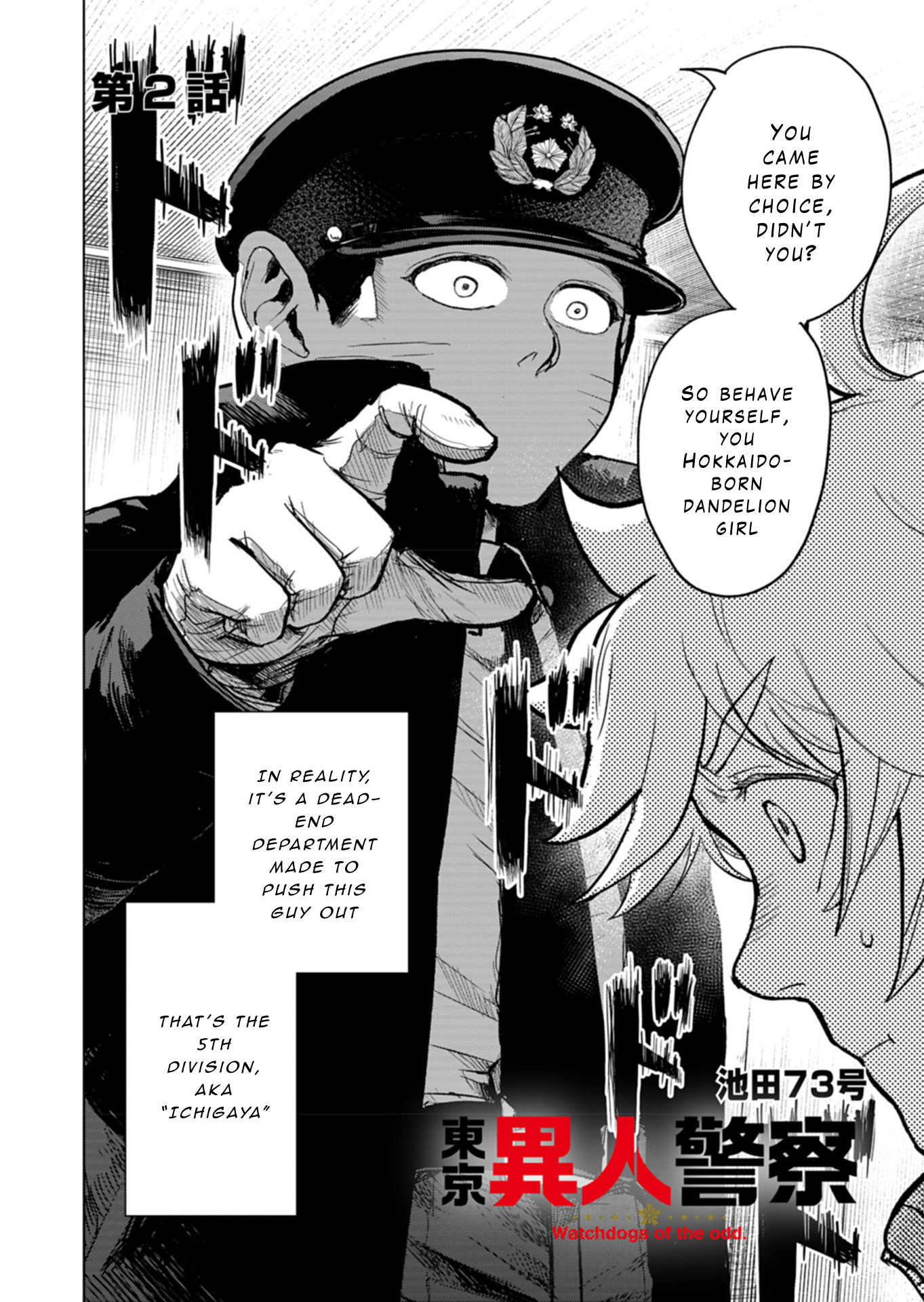 Tokyo Ijin Keisatsu Vol. 1 Ch. 2 第2页