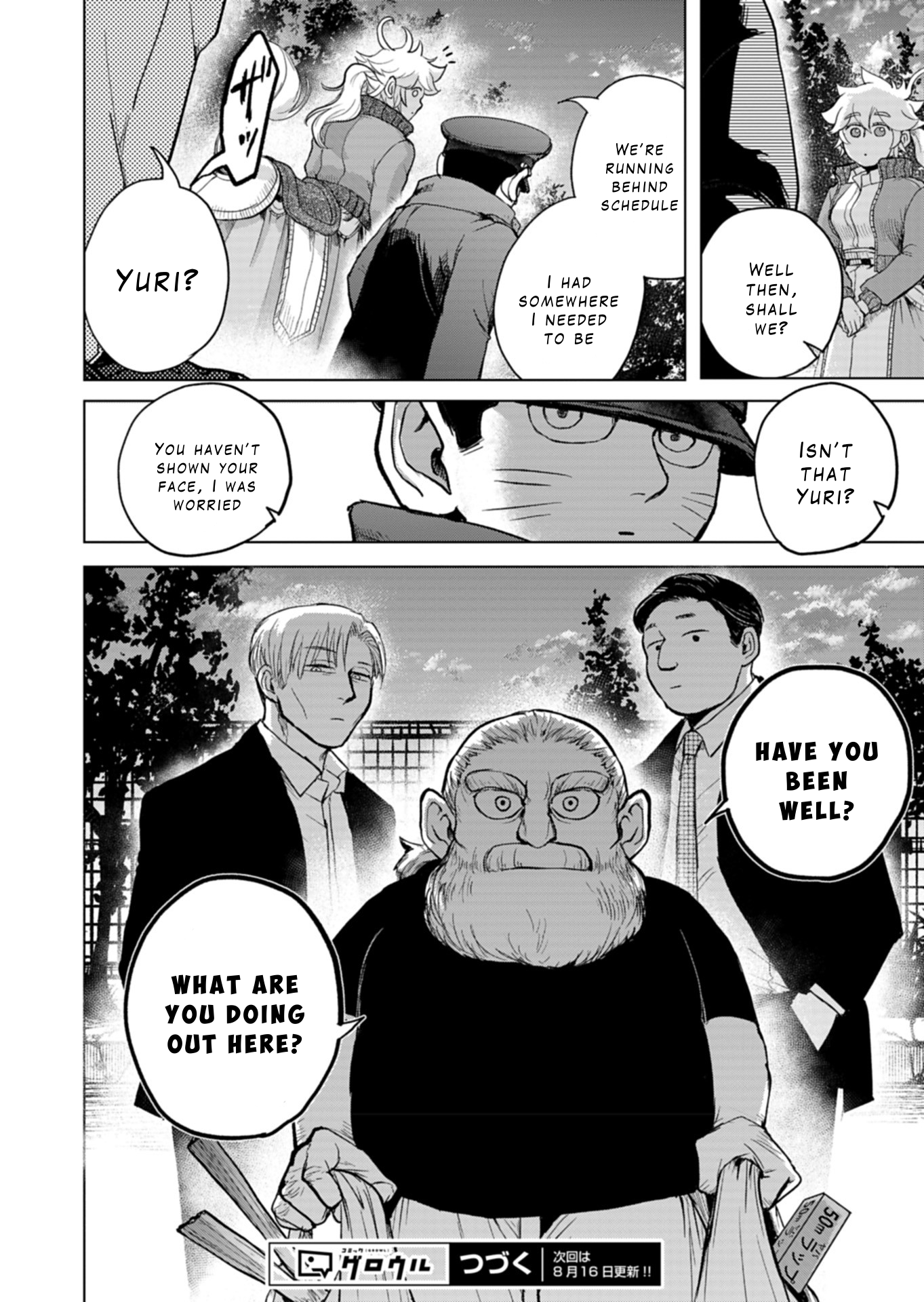 Tokyo Ijin Keisatsu Vol. 1 Ch. 2 第16页