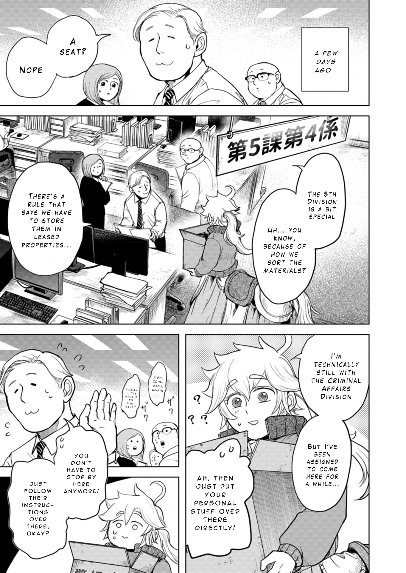 Tokyo Ijin Keisatsu Vol. 1 Ch. 2 第3页