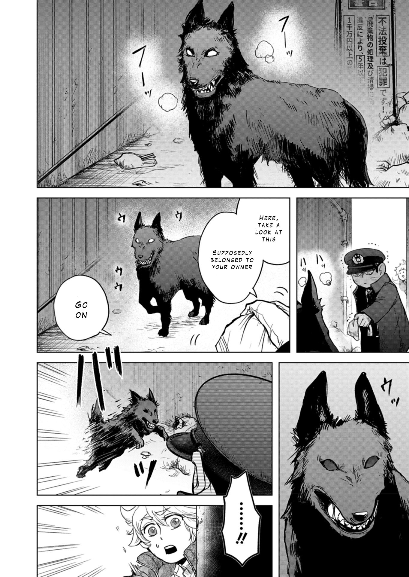 Tokyo Ijin Keisatsu Vol. 1 Ch. 2 第8页