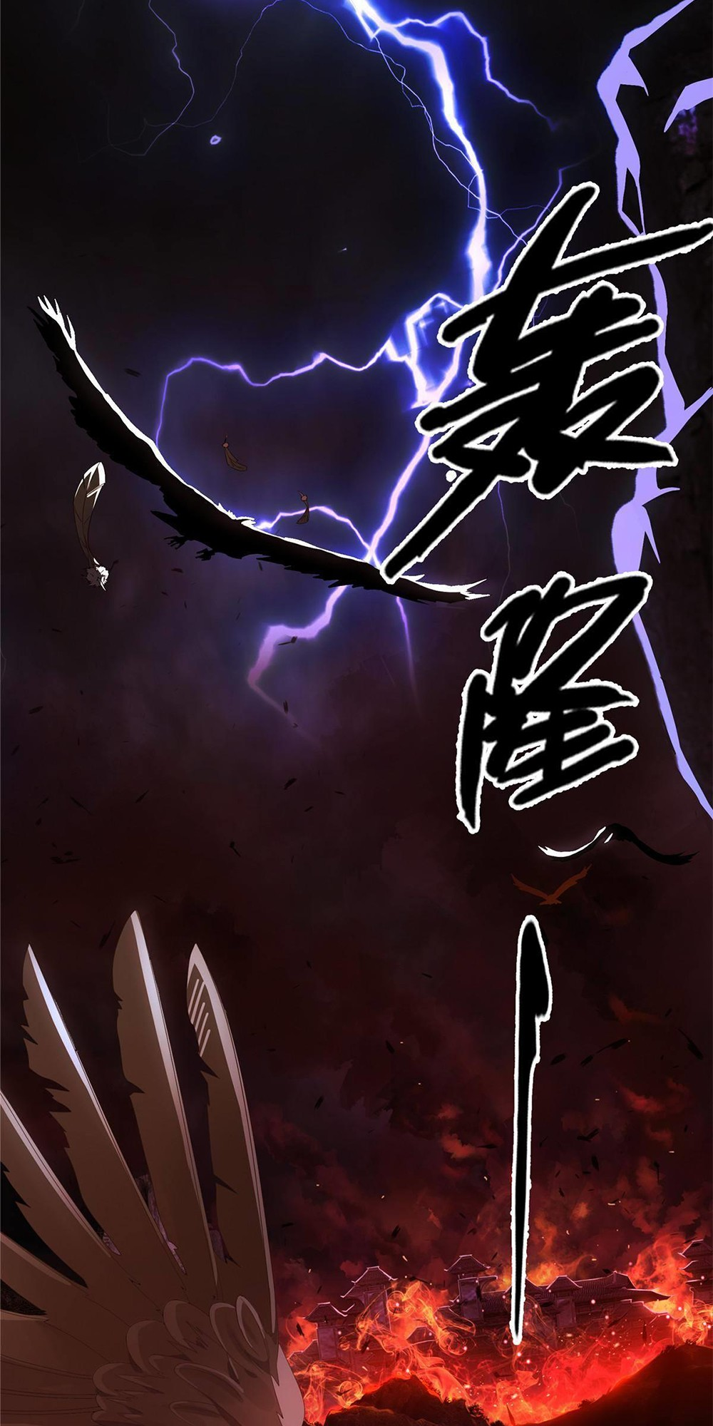 Plundering The Heavens Young Master Fang Xing 第2页