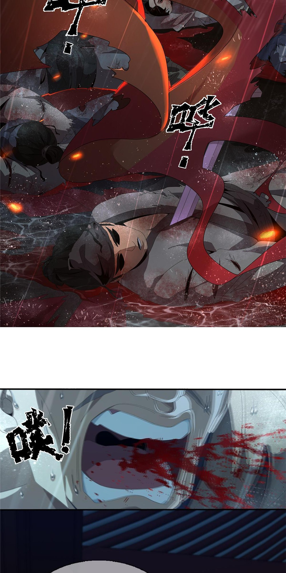 Plundering The Heavens Young Master Fang Xing 第5页