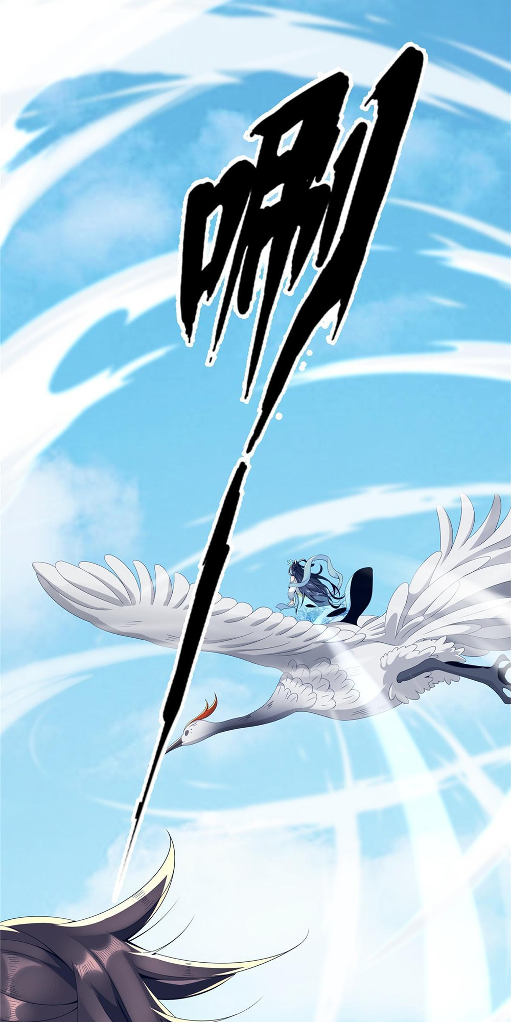 Plundering The Heavens Young Master Fang Xing 第84页