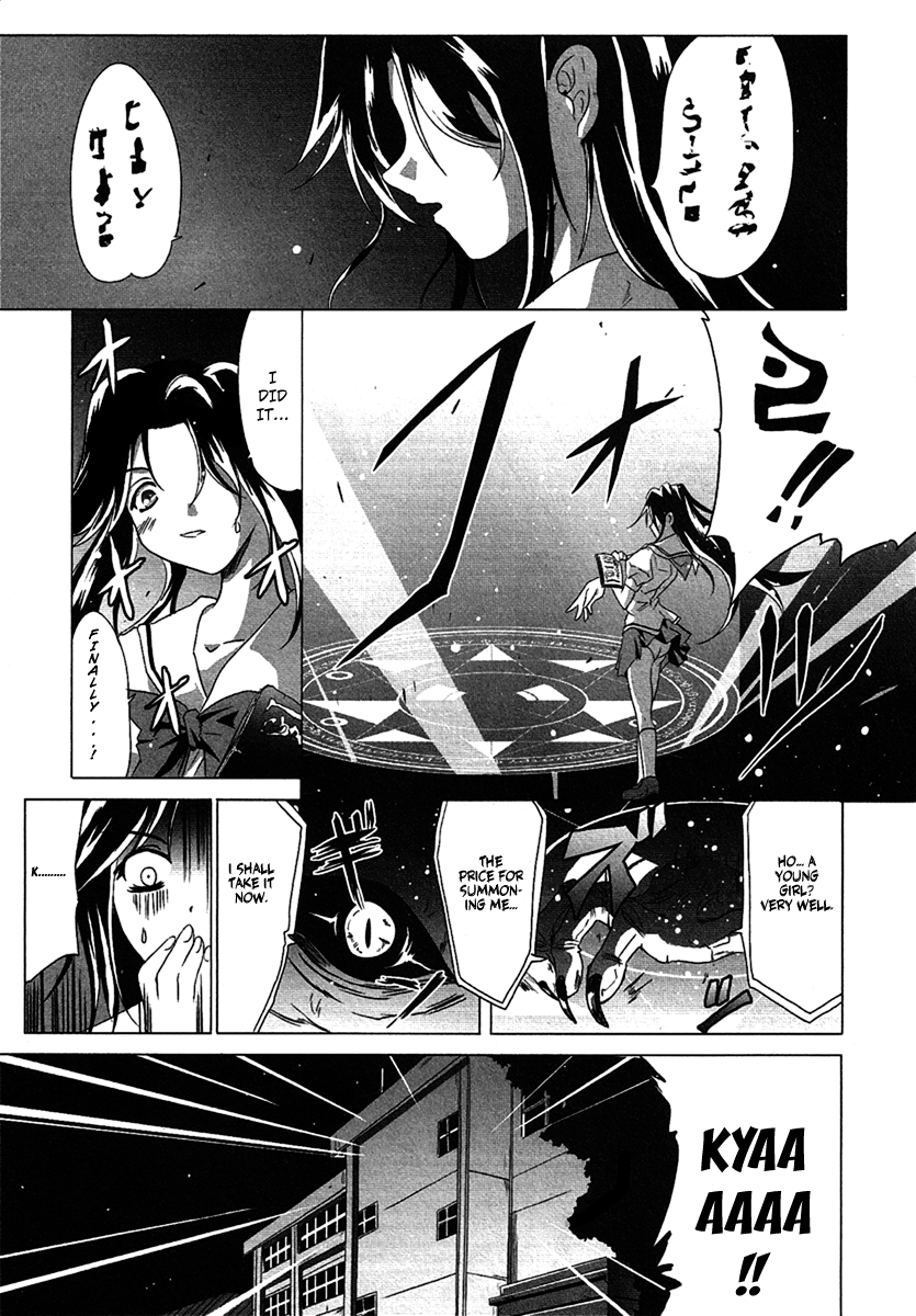Seigi Kenkyuukai Serenade The Third Warrior 第1页
