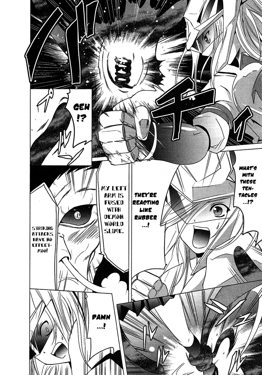 Seigi Kenkyuukai Serenade The Third Warrior 第18页