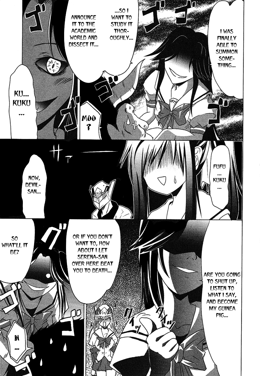 Seigi Kenkyuukai Serenade The Third Warrior 第29页