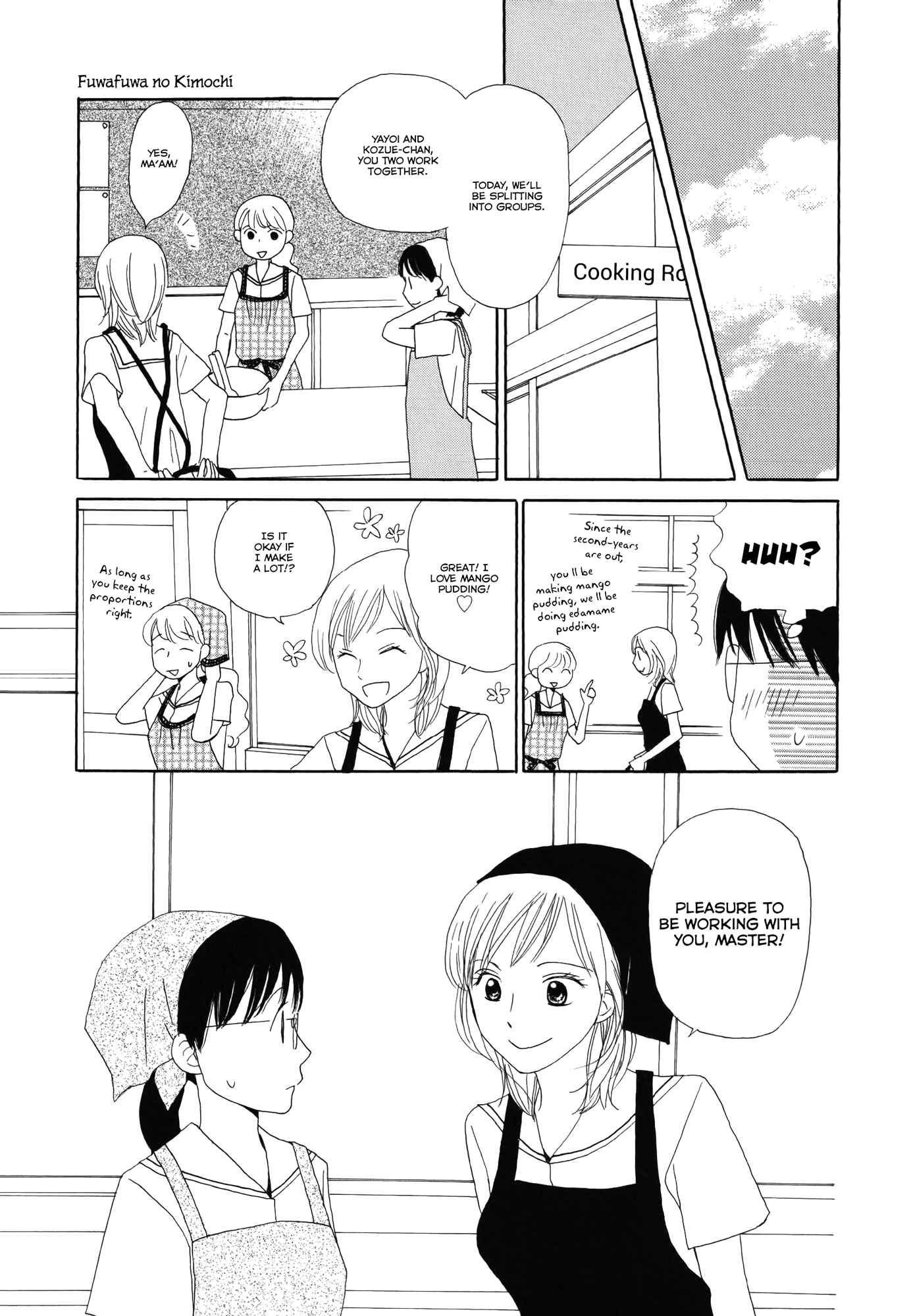 Fuwa Fuwa no Kimochi Fuwa Fuwa no Kimochi 第17页