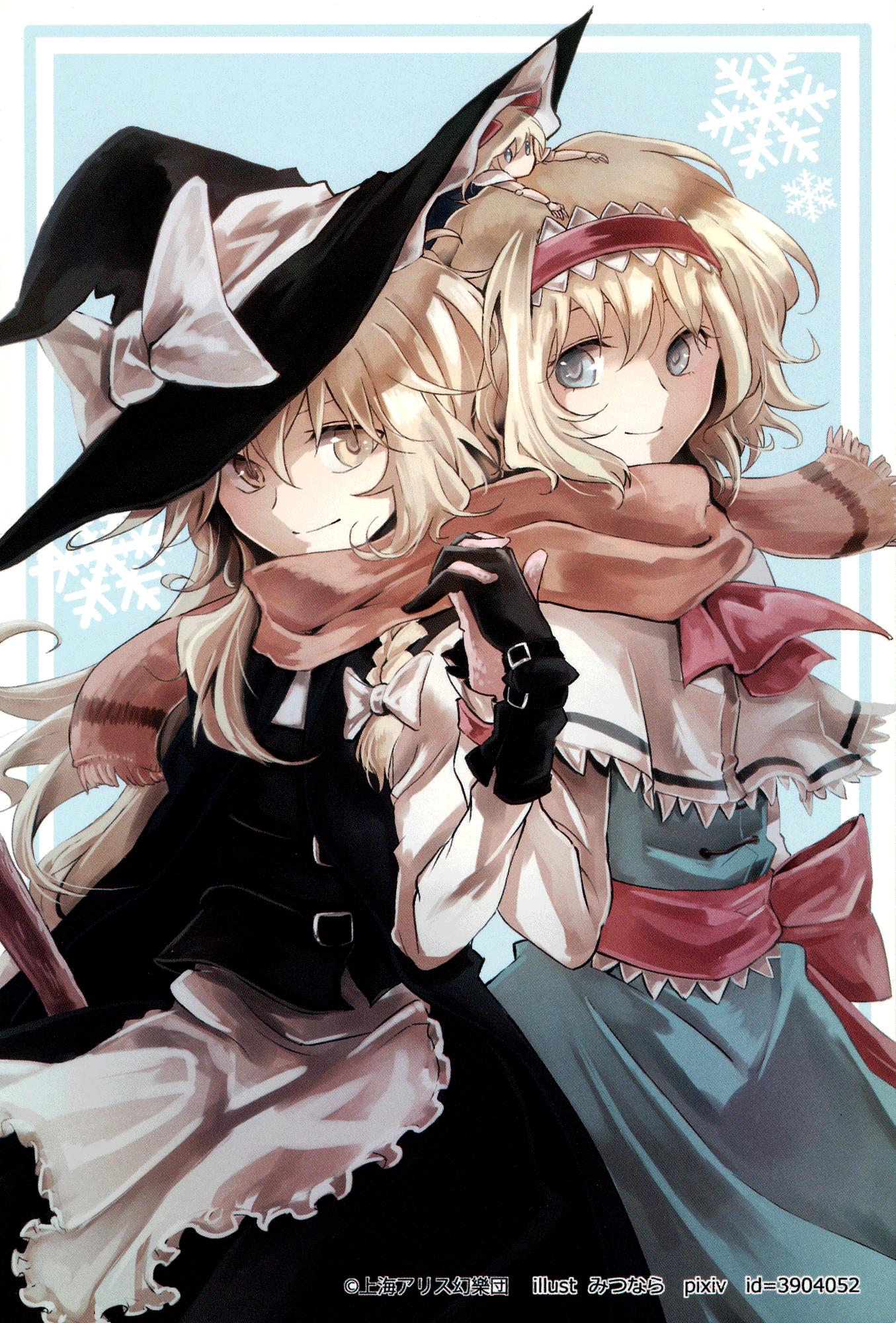 Touhou - Liar (Doujinshi) Oneshot 第31页