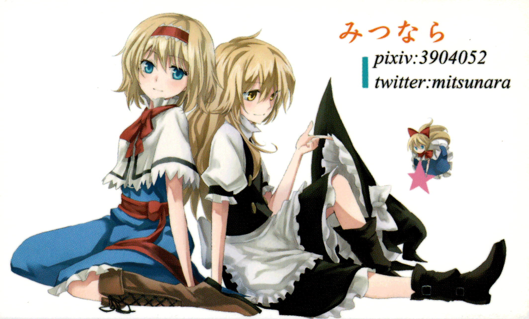 Touhou - Liar (Doujinshi) Oneshot 第32页