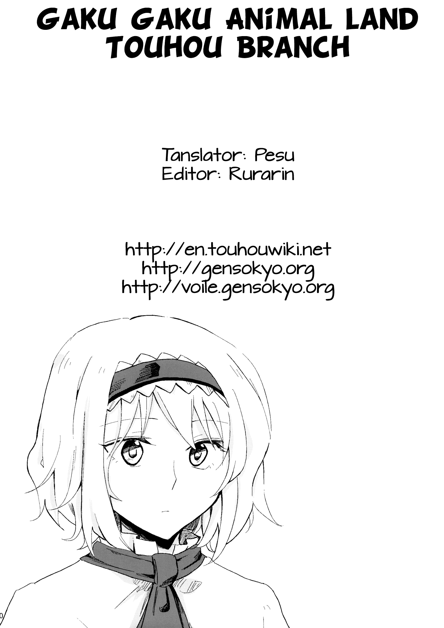 Touhou - Liar (Doujinshi) Oneshot 第33页
