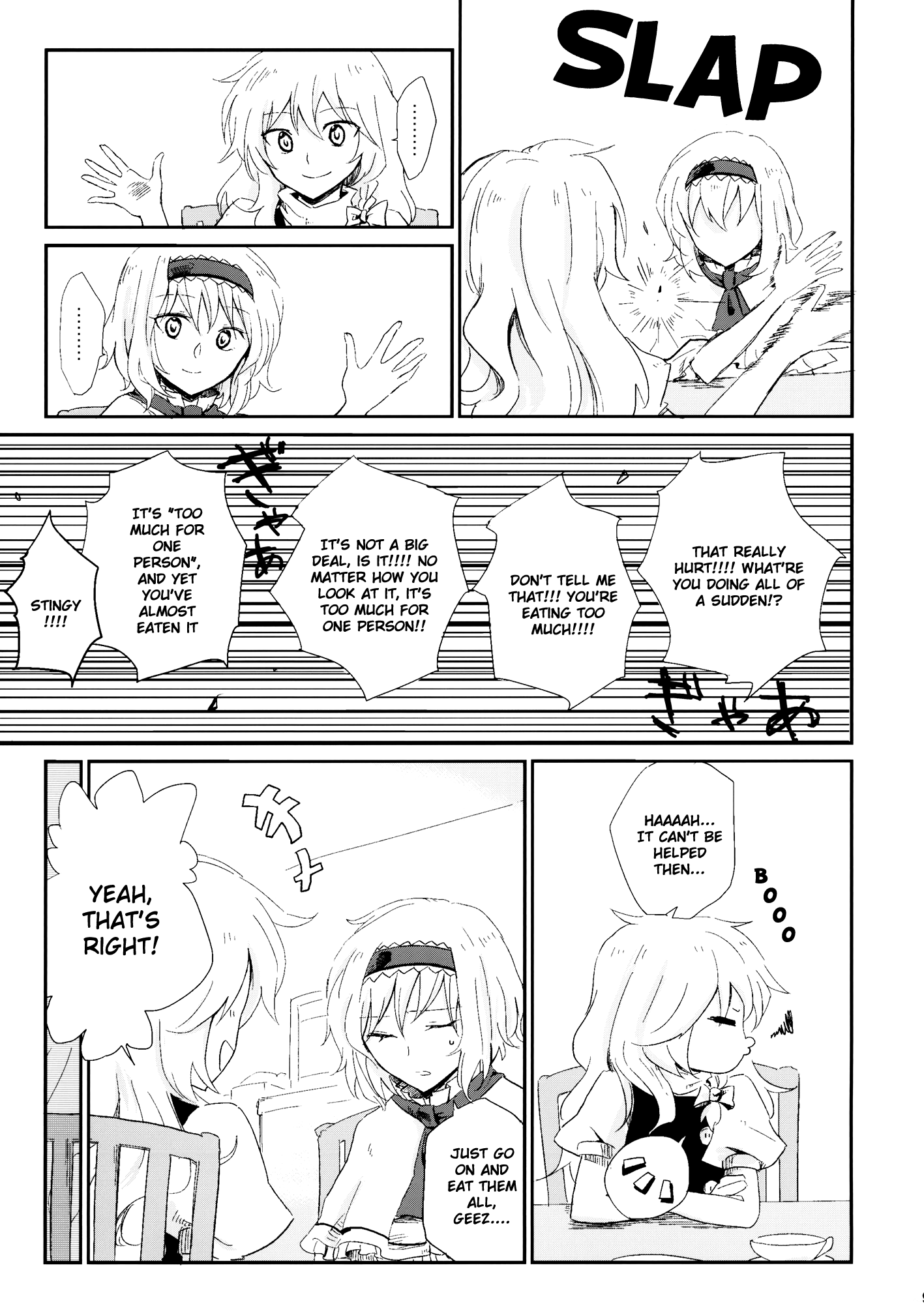 Touhou - Liar (Doujinshi) Oneshot 第9页