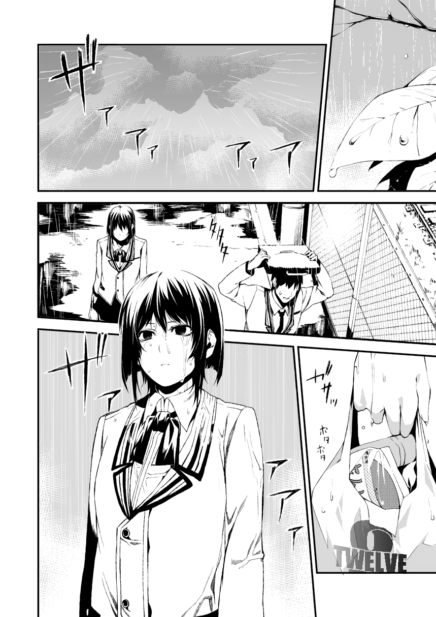 Rain Train 第2页