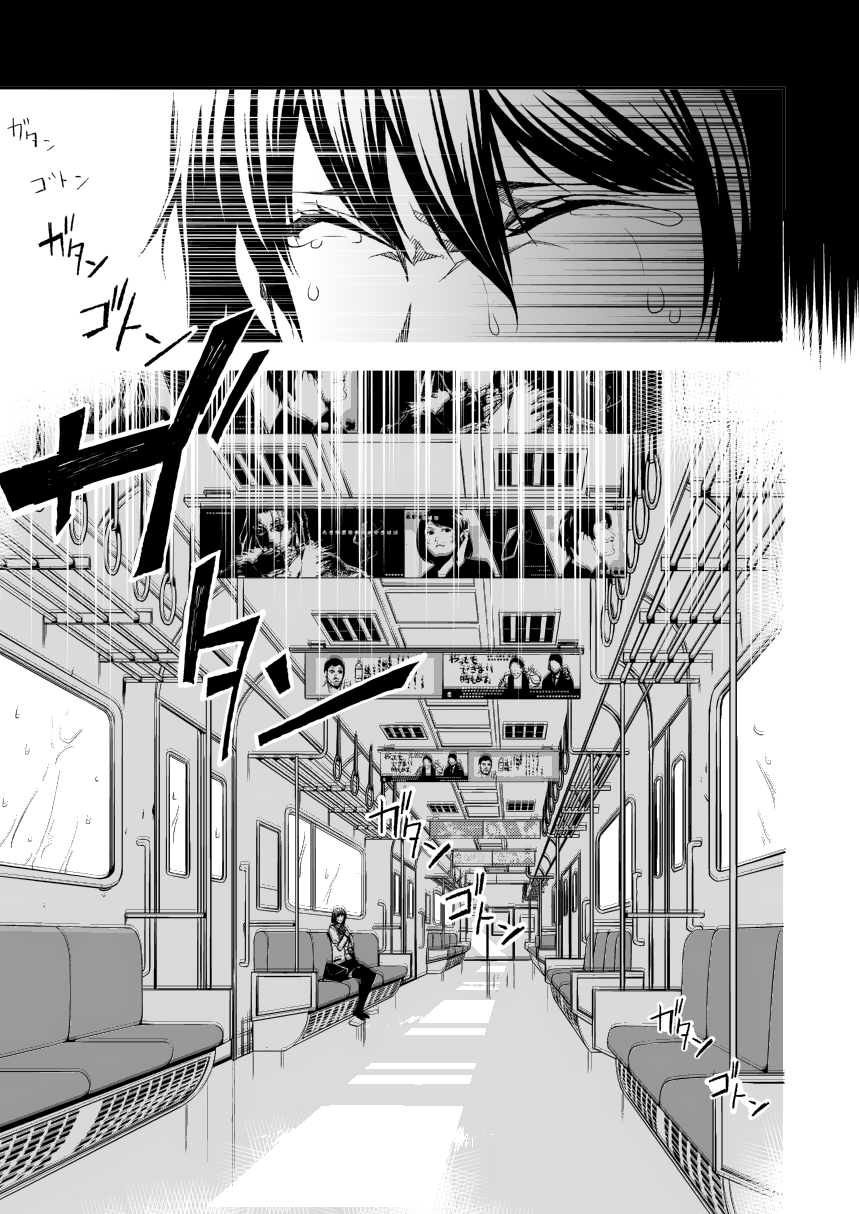 Rain Train 第7页