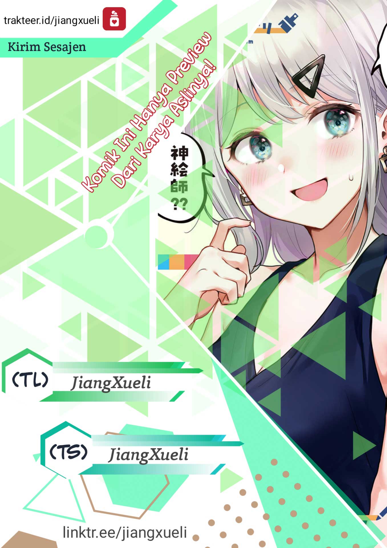 Kamieshi to Tukiaitai! 第1页