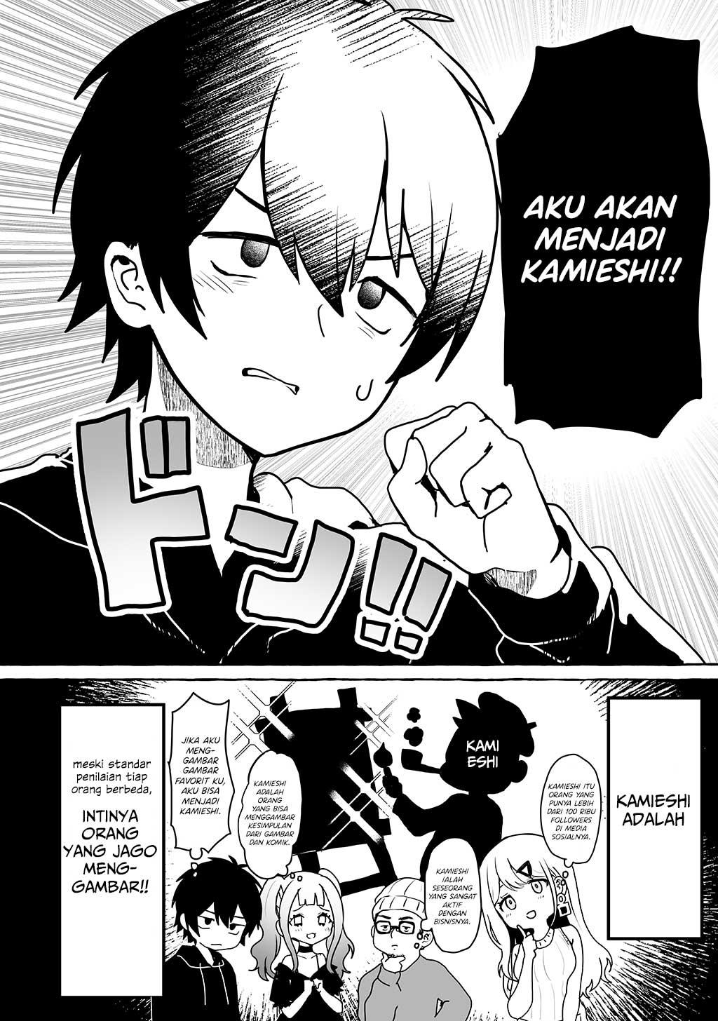 Kamieshi to Tukiaitai! 第7页