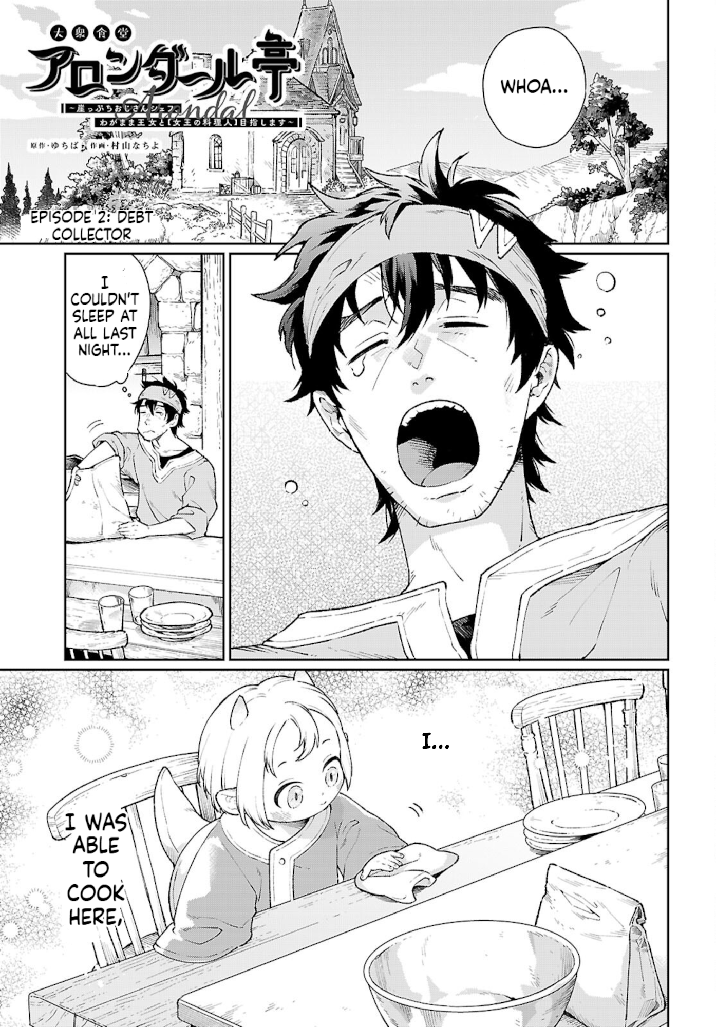 Taishuu Shokudou Arondal-tei Debt Collector! 第2页