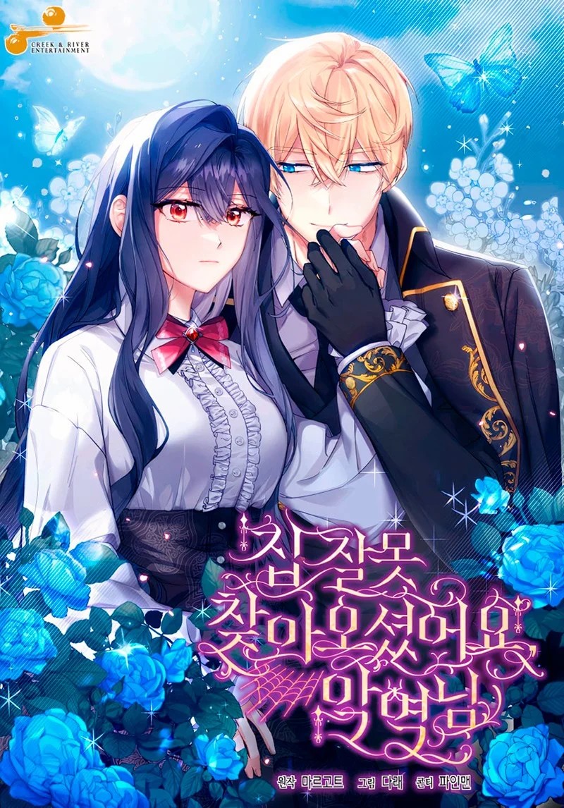 This Is the Wrong House, Mr. Villain! Vol. 1 Ch. 2 第3页