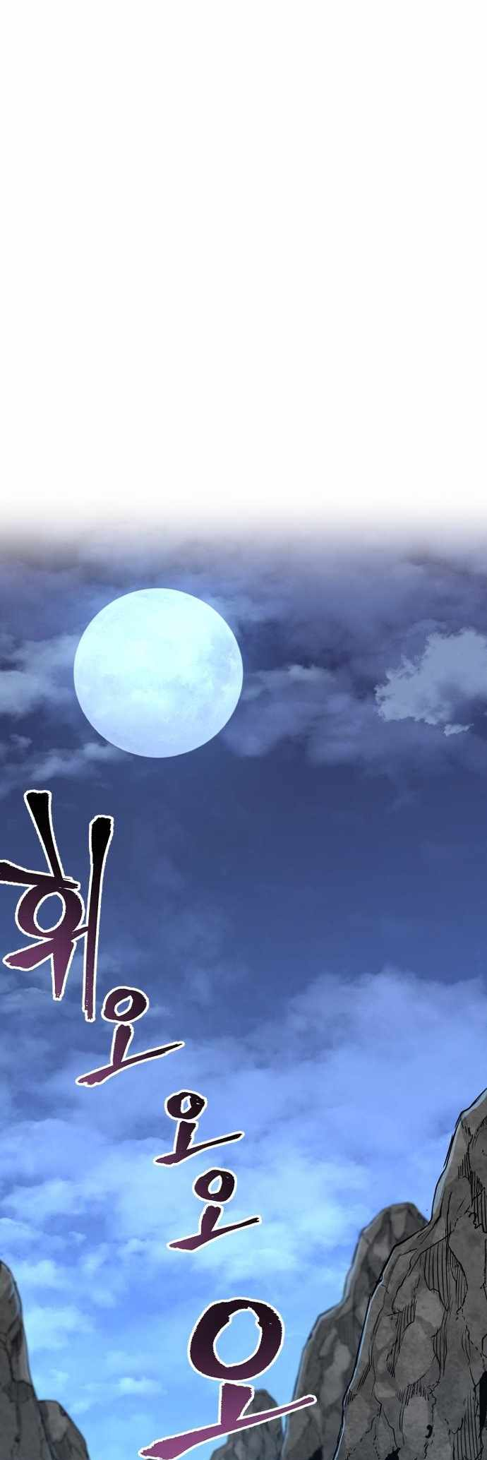 Murim RPG Simulation Stage 3 第2页