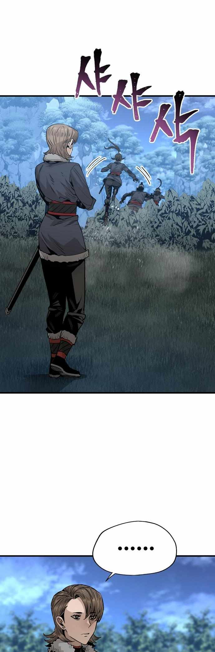 Murim RPG Simulation Stage 3 第20页