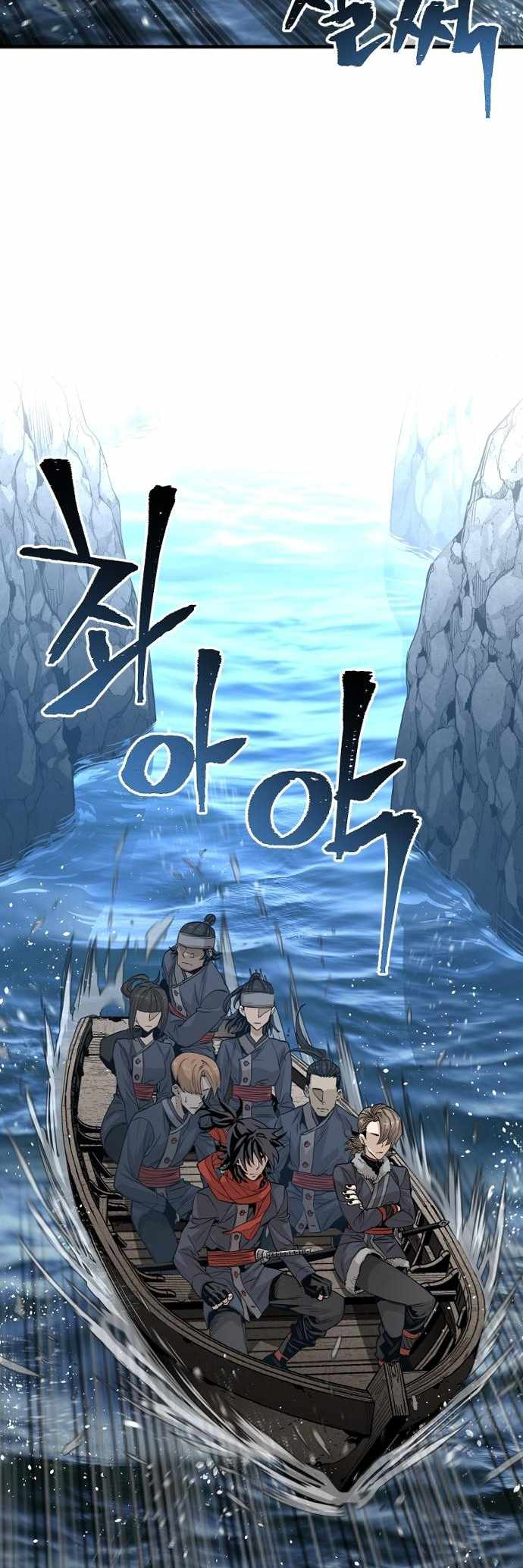 Murim RPG Simulation Stage 3 第4页