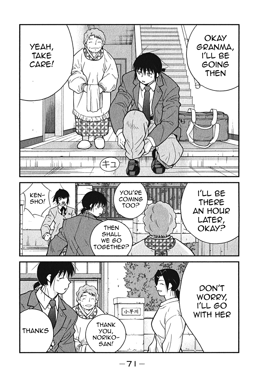 Shura no Mon Iden - Fudekage Vol. 1 Ch. 2 第3页