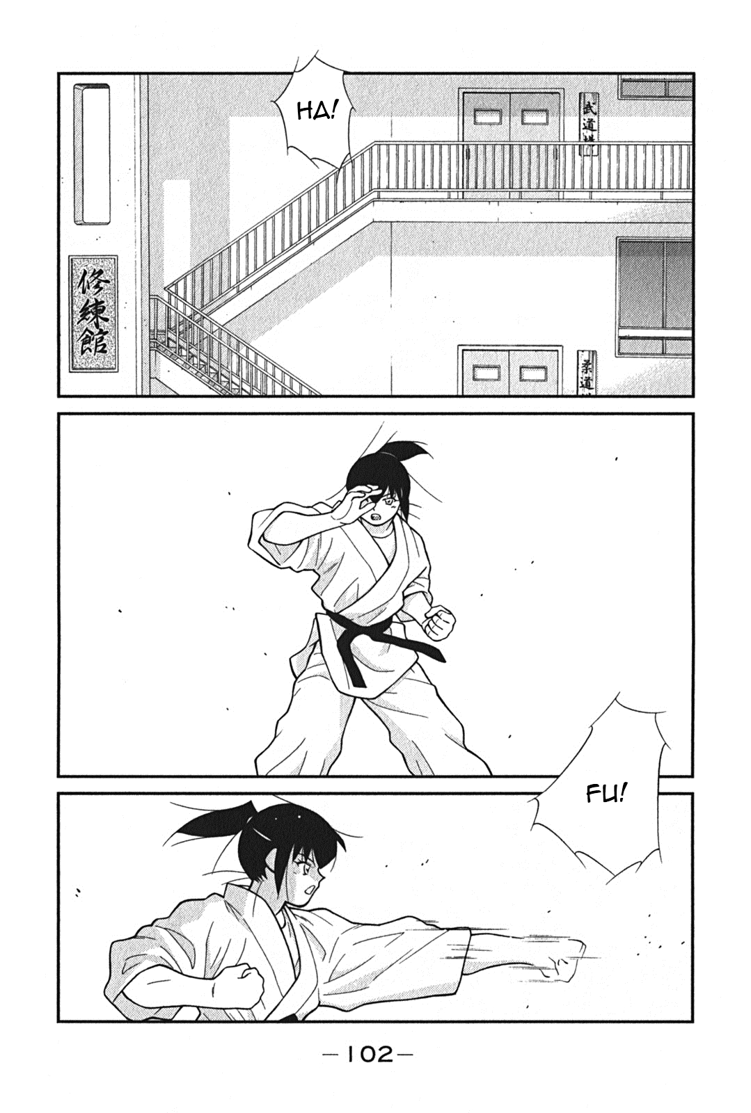 Shura no Mon Iden - Fudekage Vol. 1 Ch. 2 第34页