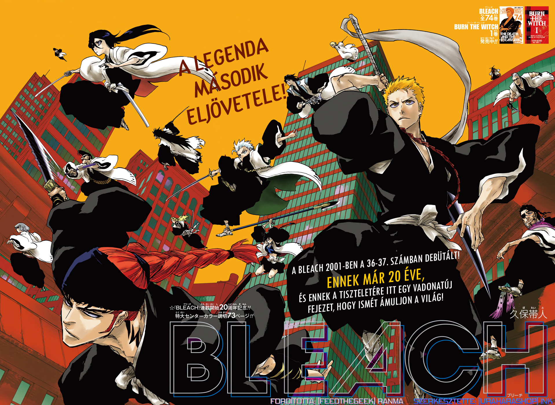 Bleach - Gokui Meimei-hen Oneshot 第1页